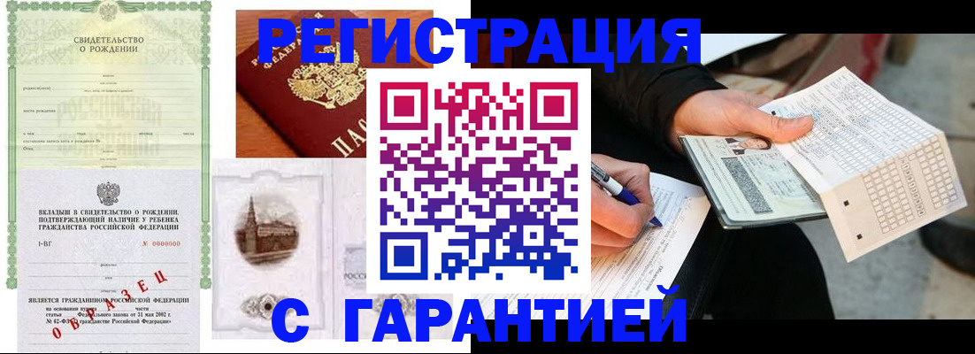 регистрация для дет. сада в Салехарде