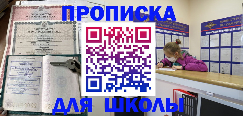 временная регистрация недорого в Салехарде