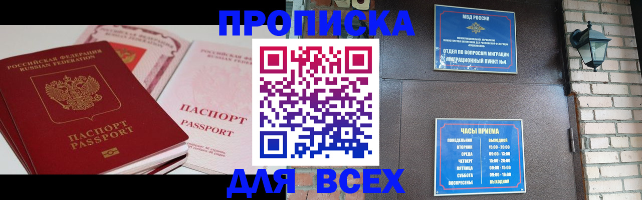 где прописаться в Салехарде