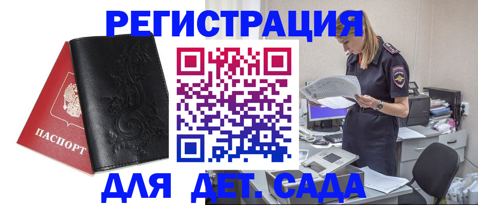 временная регистрация в Салехарде