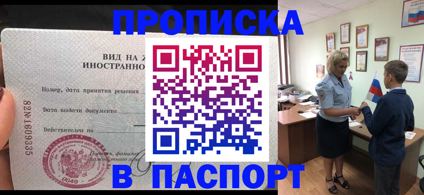 временная регистрация адрес в Салехарде