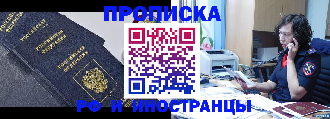 временная регистрация госуслуги в Салехарде