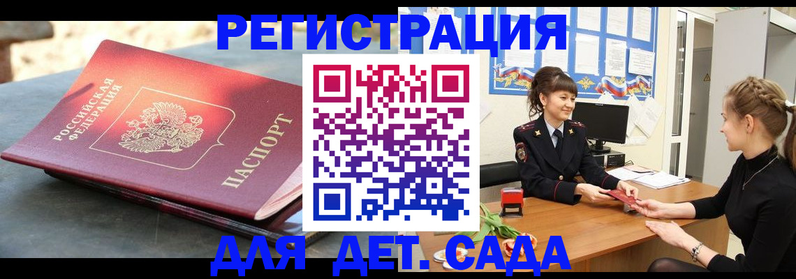 временная регистрация собственник в Салехарде